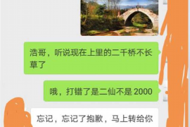 秀英要账公司更多成功案例详情